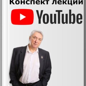 ЗАМЕЧАТЕЛЬНЫЙ УЧЕБНИК Английского языка для всех